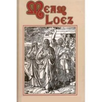 Meam Loez - Le livre d' Esther